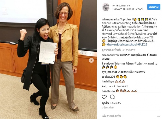  แหวนแหวน ยังงง ได้คะแนนสูงที่ 1 หลังลงเรียนที่ Harvard