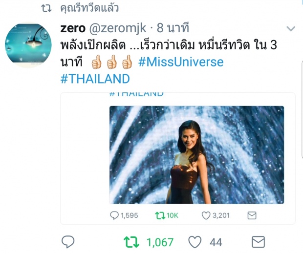  สุดยอดทำได้ยังไง! อานุภาพหลวงผลิต ส่งมารีญ่า  คืนเดียวสองล้านโหวต