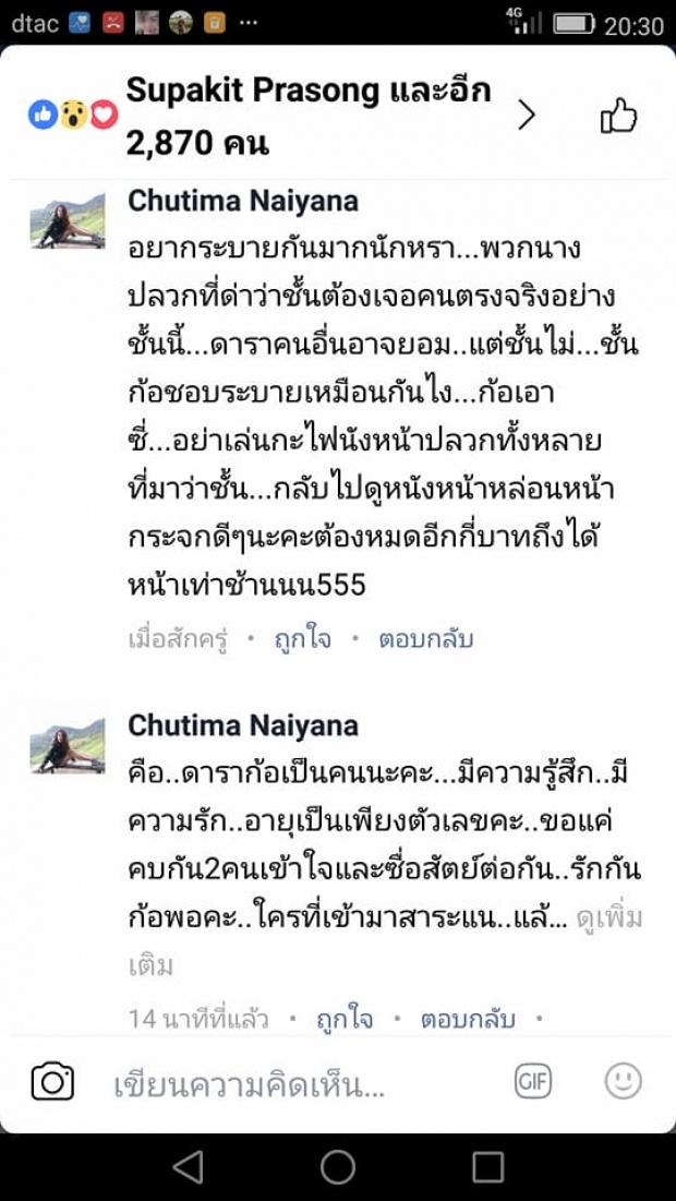 เอาซี่...แรงมาแรงกลับ!‘เอ้ ชุติมา’ แซะคนสาระแน หลังเปิดตัวคบแฟนหนุ่มรุ่นลูก