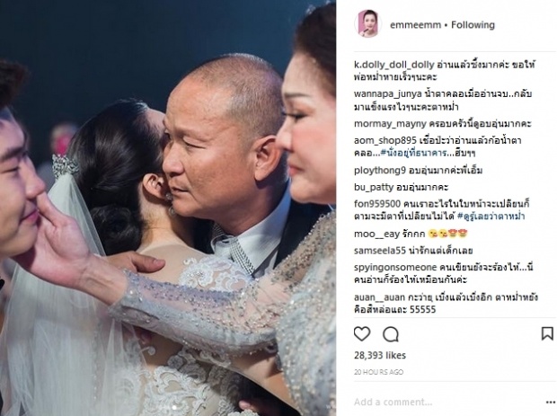 ลูกสาว ‘หม่ำ’ โพสต์ซึ้งขอดูแลพ่อเอง หลังป่วยจนซูบผอม เตือนสติอย่ารอจนสายทำได้แค่เคาะโลง