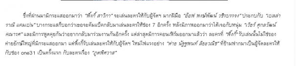 มาแล้ว! ละครเรื่องแรก ของ พิ้งกี้ หลังหย่า เซอร์ไพร์สสุด! ทีมนักแสดงปังมาก!