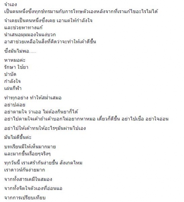 วีเจจ๋า แชร์เรื่องน้องซึมเศร้าฆ่าตัวตาย โรคนี้ไม่ได้ก้าวข้ามง่ายๆ อย่าคิดว่าเขาอ่อนแอ