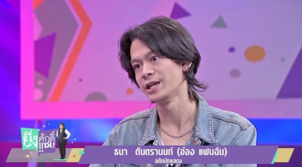 อ๋อง แฟนฉัน โชว์รอยแผลที่กรีดเต็มแขน เผย เมื่อก่อนเคยคลั่งทำร้ายตัวเอง!