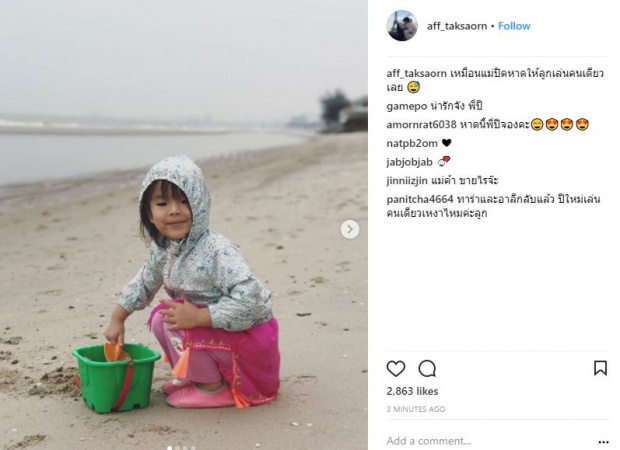 สนุกมั้ย?? เมื่อ แอฟ-ปีใหม่ ต้องเล่นทรายที่ชายหาดกันสองแม่ลูก