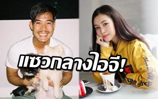 เบลล่า ไปเที่ยวปีใหม่ แต่ เวียร์ไม่ได้ไป เลยมาคอมเมนท์แซวกลางไอจี อย่างนี้?