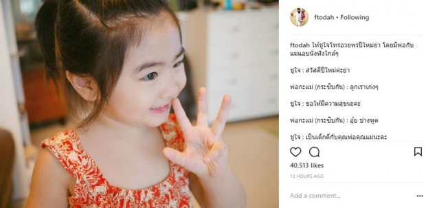 “กอล์ฟ ฟักกลิ้งฮีโร่” แอบฟังลูกสาว “น้องชูใจ” อวยพรปีใหม่คุณย่า ทำเอาฮากันทั้งบ้าน!!