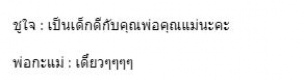 “กอล์ฟ ฟักกลิ้งฮีโร่” แอบฟังลูกสาว “น้องชูใจ” อวยพรปีใหม่คุณย่า ทำเอาฮากันทั้งบ้าน!!