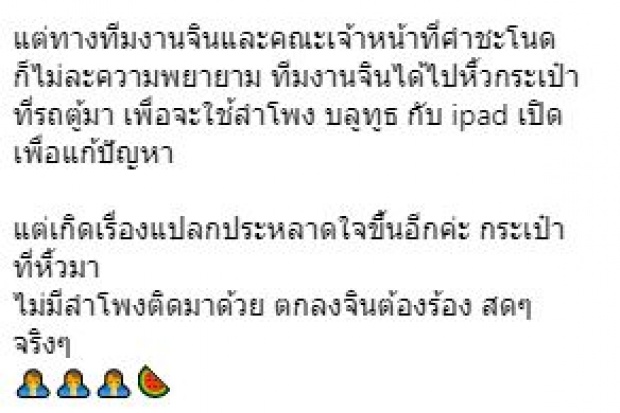 “จินตหรา พูลลาภ” เล่านาทีสุดระทึกจ้างแก้บนคำชะโนด หลังถูกหวยนับล้าน!! (มีคลิป)