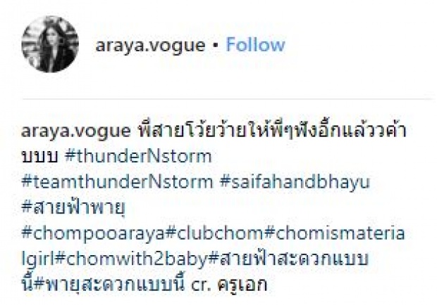 เมื่อ “สายฟ้า” โวยวายให้พี่ๆ ฟัง ก็จะน่ารักๆแบบนี้แหละ!! (มีคลิป)