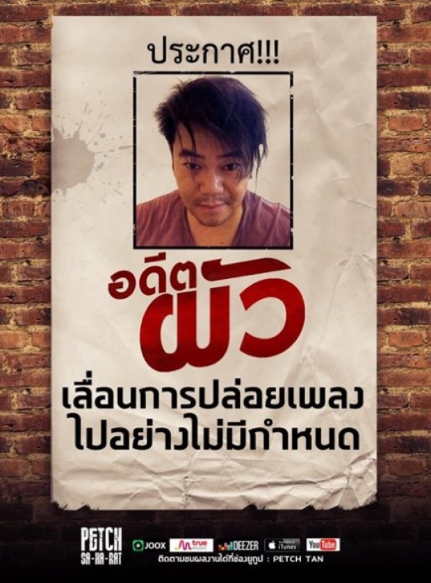 “เพชร” ไม่รอแล้ว!! เปิดตัว จากผัวในตำนาน...สู่อดีตผัว!! พร้อมแจงดราม่า? (มีคลิป)