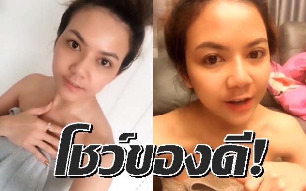 จ๊ะ อาร์สยาม โชว์ของดียามดึก! นุ่งผ้าขนหนู ทำแบบนี้ตอนตี 4?! (คลิป)