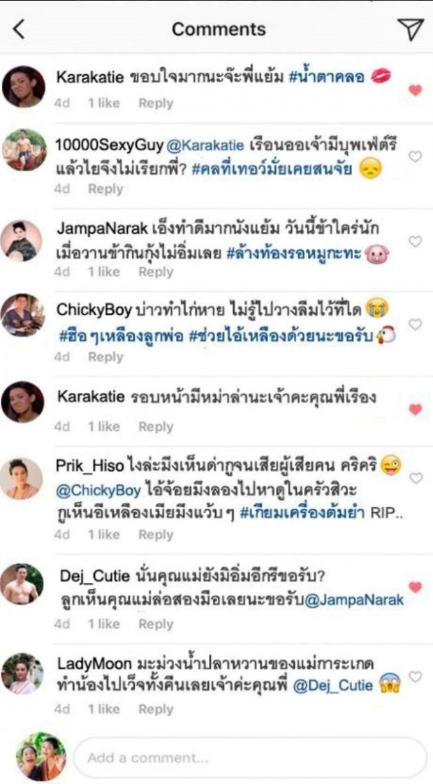 เพจดังเผย หาก อีแย้ม ในบุพเพสันนิวาส เล่นไอจี ชาวกรุงศรีฯ จะเม้นท์เยี่ยงไร?