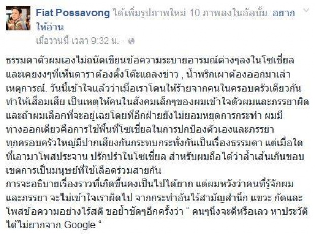 ปิดฉากดราม่า!!โอ๋ ภัคจีรา ควงสามีแชะภาพกอด โม นภัสนันท์ จบศึกสายเลือด!