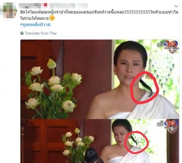 ชาวเน็ตลั่นอีกแล้ว! ขัดใจกว่าคุณหญิงจำปา ก็ คุณหญิงนิ่ม แม่ของจันทร์วาดเนี่ยแหละ!