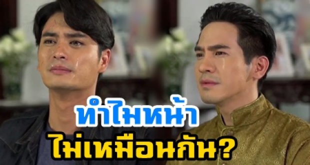 รอมแพง เฉลยเหตุผลสุดลึกซึ้ง! ทำไมไม่ให้ พ่อเดช-เรืองฤทธิ์ หน้าเหมือนกัน?