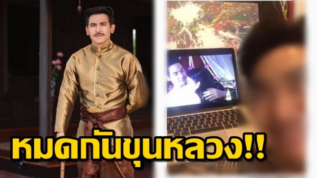 เผยสีหน้า ก๊อต จิรายุ ตอนดูสดฉากโล้สำเภา ฮามาก โอ๊ยขำ!