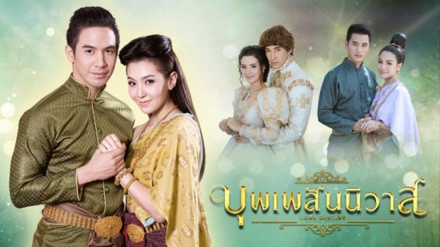 เทียบเรตติ้ง 4 ตอน หนึ่งด้าวฟ้าเดียว & บุพเพสันนิวาส ยิ่งฉายยิ่งร่วง!