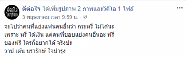 อุ๊ป! นักร้องดัง ปล่อยคลิปเด็ด ห้ามด่าหญิงแย่งแฟนคนอื่นว่ากระหรี่ เพราะสาเหตุนี้! (คลิป)