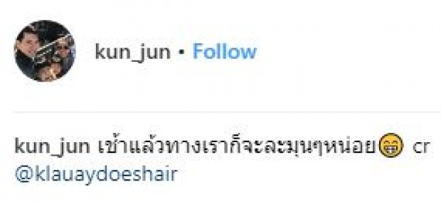 รักเราไม่เก่าเลย!! “เคน” ควง “หน่อย” ออกงานคู่! บอกเลยนานๆทีจะได้เห็น