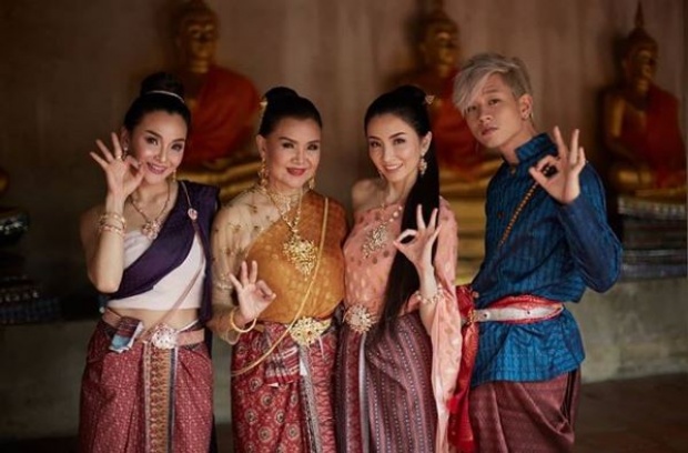 รากแก่นแฟมิลี่!! แต่งชุดไทย ตามรอย “บุพเพสันนิวาส” ธรรมชาติสุดๆ