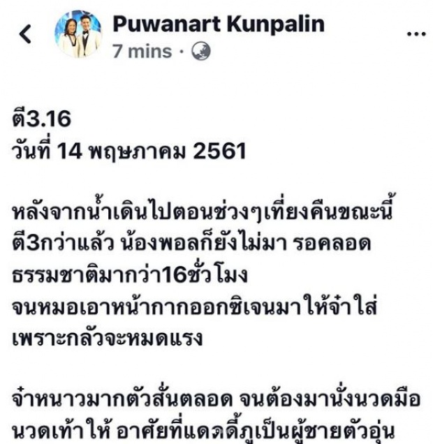 รอข้ามวัน!! “จ๋า” เมีย “อั๋น” คลอดลูกชายแล้ว เผยภาพ “น้องพอล” ครั้งแรก!!