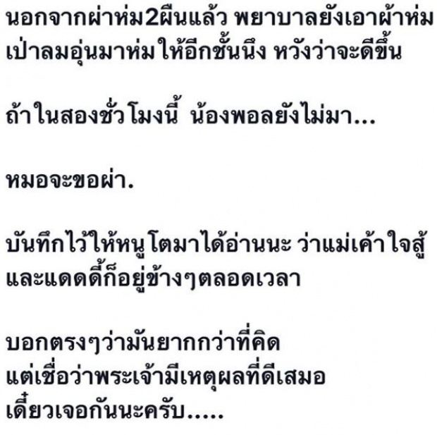 รอข้ามวัน!! “จ๋า” เมีย “อั๋น” คลอดลูกชายแล้ว เผยภาพ “น้องพอล” ครั้งแรก!!