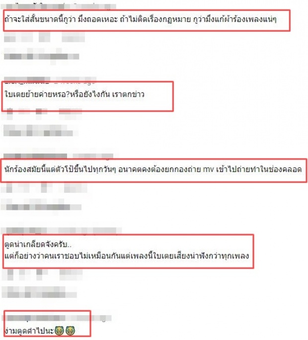 ชาวเน็ตติงหนัก! ธีสิสจบของ “ใบเตย” แต่งตัวแบบนี้ก็ได้หรอ?!