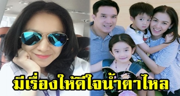 “กบ สุวนันท์” โพสต์ข้อความชวนสงสัย? “มีเรื่องให้ดีใจจนน้ำตาไหล” ทำแฟนคลับแห่ยินดีเพียบ!!