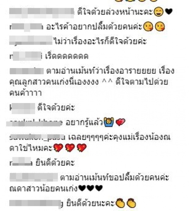 “กบ สุวนันท์” โพสต์ข้อความชวนสงสัย? “มีเรื่องให้ดีใจจนน้ำตาไหล” ทำแฟนคลับแห่ยินดีเพียบ!!