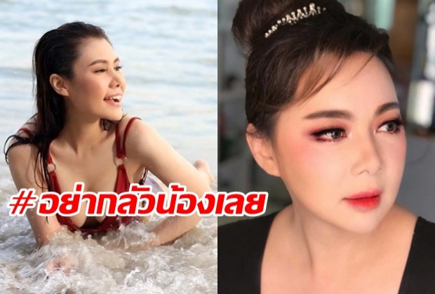 น้ำฝน ตอบกลับบุ๋ม สื่อสารผิดพลาด ดราม่าวันสัมภาษณ์เรื่องศรราม