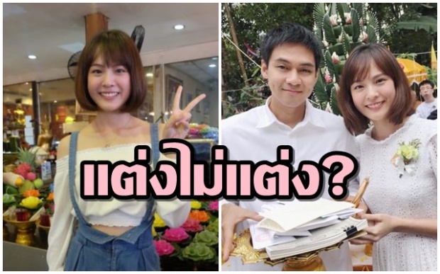 แพทตี้ โต้ข่าวลือเรื่องแต่งงาน แพลนจัดทริป แดน สิ้นปี