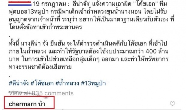 ‘พลอย เฌอมาลย์’ พูดแล้ว! หลัง ‘ลีน่า จัง’ ฟ้อง กรณีคอมเม้นท์ ‘บ้า’ แนะให้ไปเล่นฮูล่าฮูป!