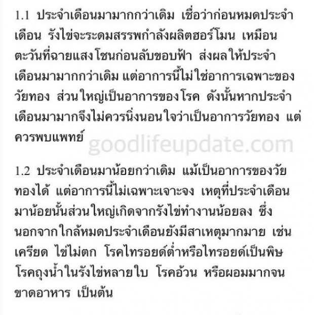 สุดอึ้ง!!! ดาราและดีเจชื่อดังวัย 39 โพสต์อุทาหรณ์ ตรวจพบรังไข่เหมือนของคนอายุ 50 ปี!!