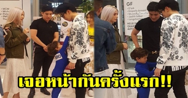 “ซาร่า” ควงแฟนใหม่ เจอหน้า “ไมค์” ครั้งแรก!! ในวันของลูกชาย “น้องแม็กซ์เวลล์”