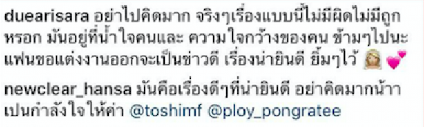 ดิว อริสรา โดนชาวเน็ตดราม่า! หลังคอมเมนท์แบบนี้ถึง พลอย เดอะกิ๊ก” มันอยู่ที่น้ำใจคน!