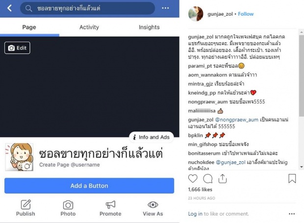 กุญแจซอล กลายเป็นคุณแม่สุดสตรอง ล่าสุด เปิดเพจขายของ แถมชื่อสุดเก๋ หาเงินเลี้ยงลูก