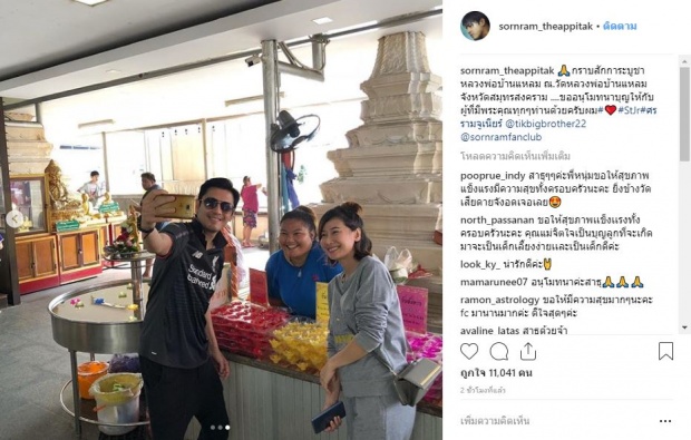 ท้องเริ่มออกแล้ว! กับภาพล่าสุด ติ๊ก ภรรยา ศรราม เดินสายทำบุญเรื่อยๆหลังแต่ง!