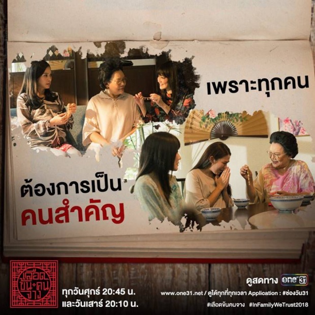 ย้ง ทรงยศ ขอโทษแล้ว! หลังชาวเน็ตปรี๊ด-โวยหนัก #เลือดข้นคนจาง ตอนจบใส่ฉากนี้มาทำไม?