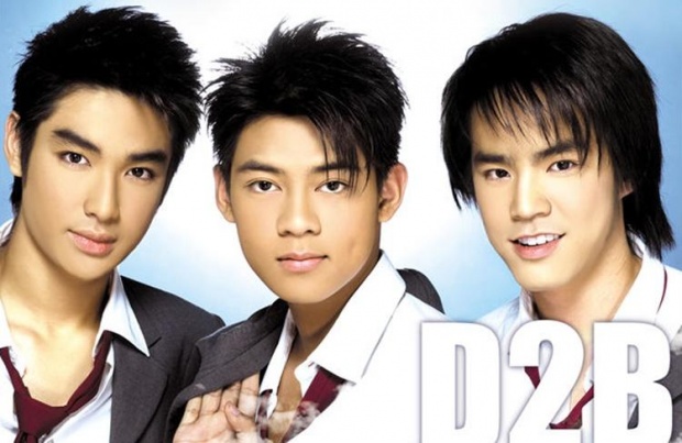 แดน โชว์เพลงอวยพรวันเกิด บิ๊ก D2B - บีม โพสต์ซึ้ง คิดถึงเสมอ