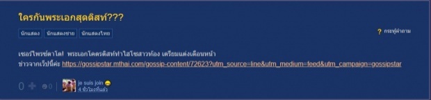 ฟังคำตอบจาก ซันนี่ หลังถูกโยง เป็นพระเอกติสต์ทำสาวท้อง เตรียมแต่งเดือนหน้า