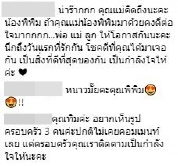 ชาวเน็ตสงสาร “แม่ต่าย” หลัง “ทิม” พาลูกสาวลุยหิมะสองคนพ่อลูก! (คลิป)