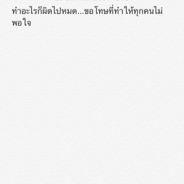  น้ำฝน ทวีพร พ้อ ทำอะไรก็ผิด แค่พลาดเรื่องความรัก ไม่ได้ไปฆ่าใคร