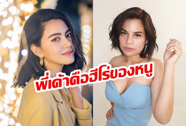 ชาวเน็ตแห่ชื่นชม!  “โอปอลล์ ปาณิสรา” ช่วย “ใหม่ ดาวิกา” โดนหนุ่มนิรนามจู่โจมกลางเวที