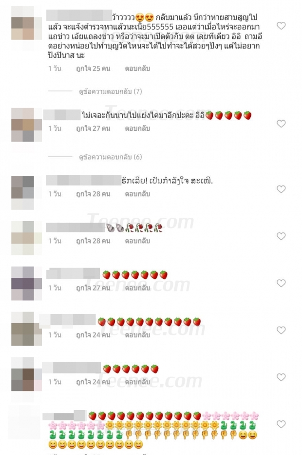  “ลูกน้ำ ทิดาลัด” หวนคืน IG อีกครั้ง หลังตกเป็นผู้ต้องหามือที่สาม  “ตูมตาม - ญิ๋งญิ๋ง”