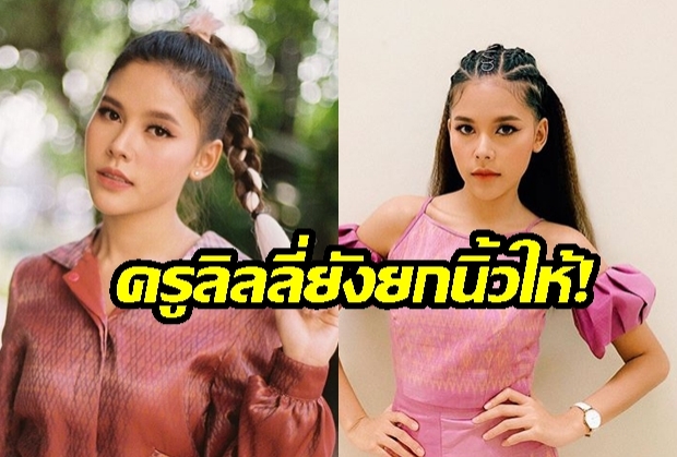 “ไข่มุก The Voice” ขอใช้เพลงเป็นสื่อกลาง “สอนใช้ ค่ะ , คะ” ผสมผสานเข้ากันดีสุดๆ 