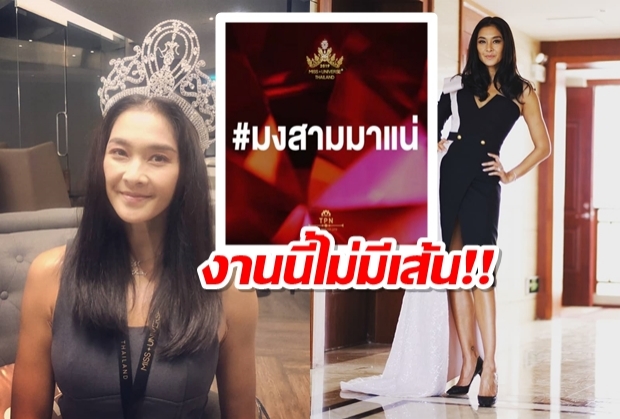 ลูกเกดเคลียร์ลงคลิป พูดครั้งนี้ ครั้งเดียว!ดราม่า MUT2019 มีเด็กเส้น ไม่โปร่งใส(คลิป)