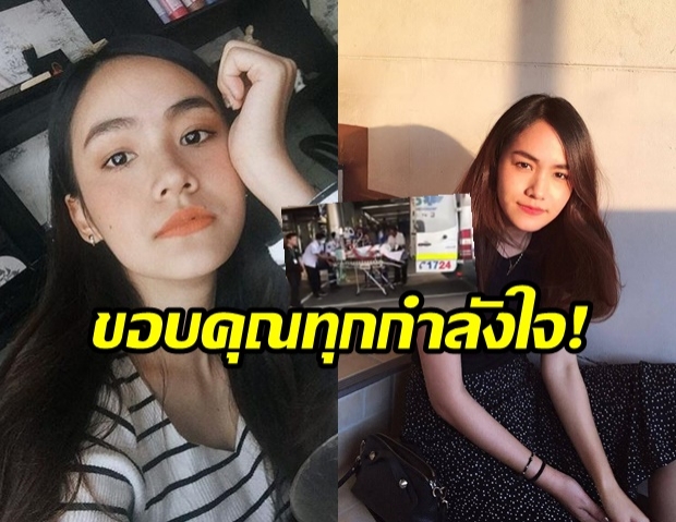 พี่สาวเผยภาพล่าสุด “น้ำตาล เดอะสตาร์” พร้อมข้อความ ก่อนย้ายไปศิริราช แฟนคลับแห่ส่งกำลังใจ