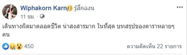 กานต์ โพสต์ถึง ปุ๊กกี้ งง! ทำไมศิลปินไร้งาน...ต้องค้ายา 