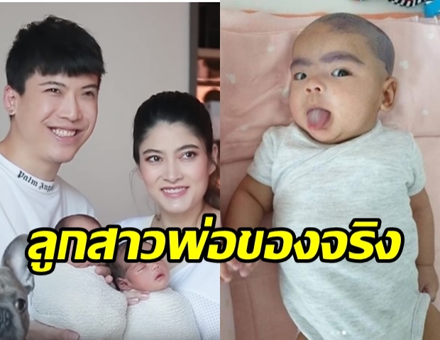 สุดพีค! ป๊อก โชว์ภาพ น้องมีญ่า แจกของเต็มๆ