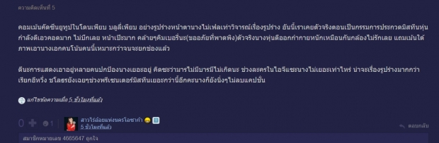 ถึงขั้นปิดไอจีหนี? เซฟฟานี่โดนวิจารณ์แรงไม่สวย ไม่คู่ควรเป็นนางเอกของ เวียร์ ศุกลวัฒน์